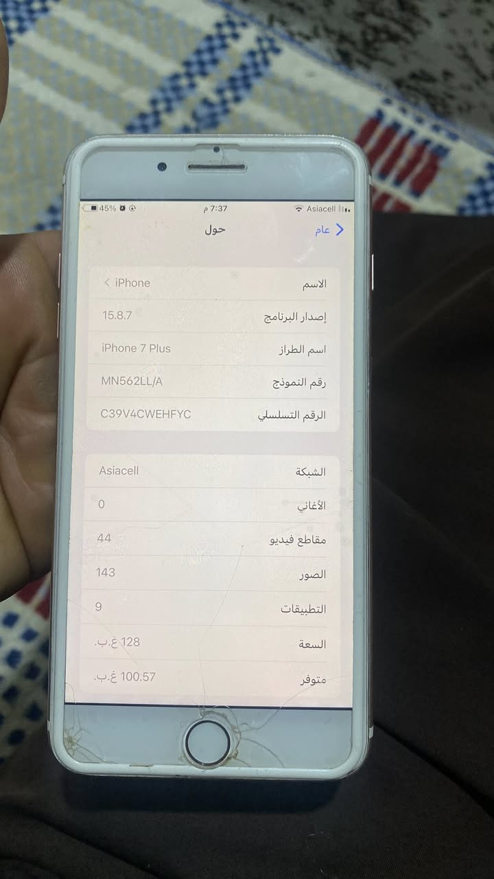 ايفون 7بلص ذاكره 128 مبدل بطاريه وهاي فطور لزكه موشاشه مراوس هواوي او سامسونك  *********** مكاني بصره هارثه
