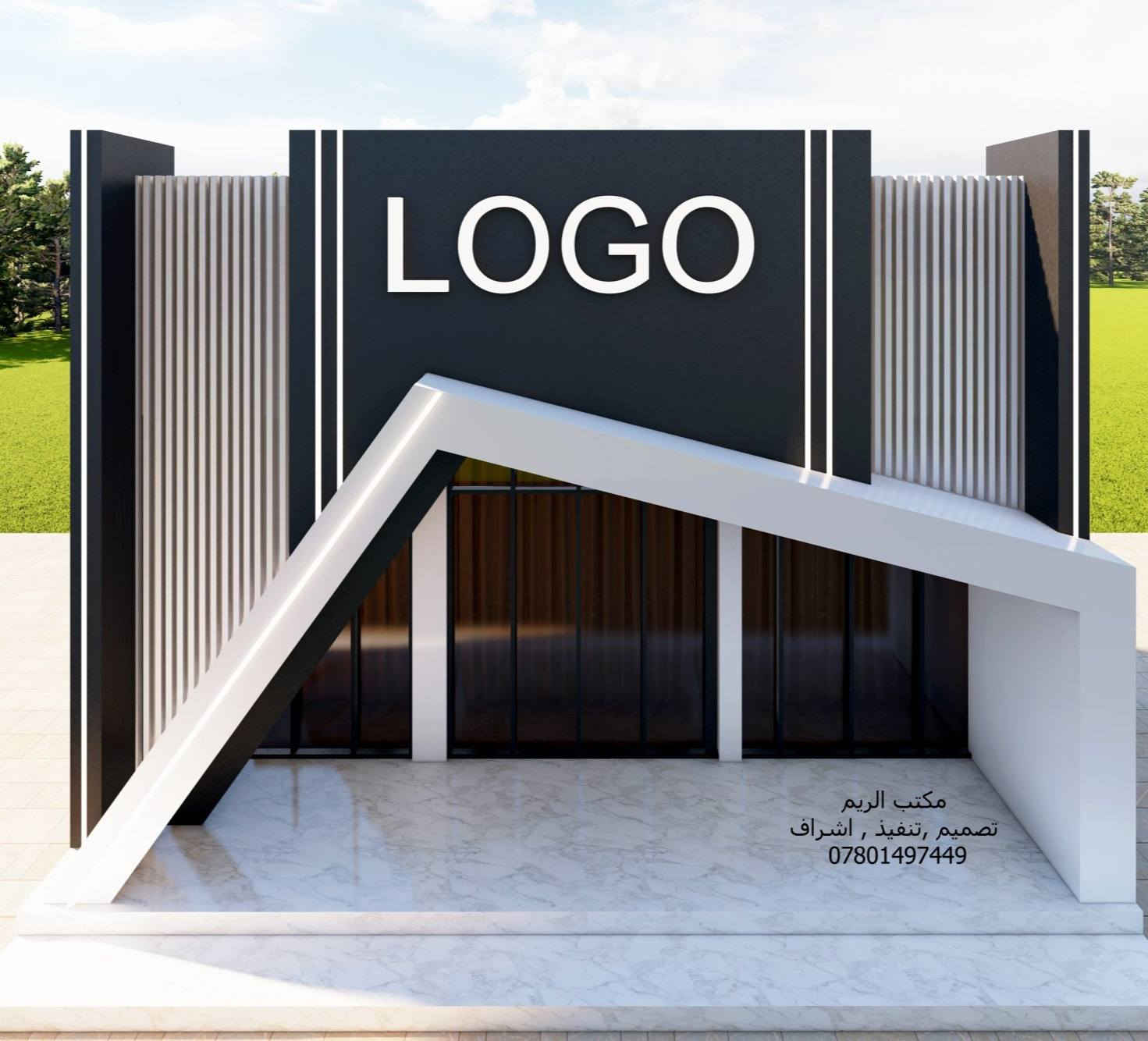 السلام عليكم
تصميمي لواجهة تجارية في محافظة المثنى
مكتب الريم // تصميم ،تنفيذ ،اشراف
العنوان السماوة الغربي قرب حسينية ال غريب بالفرع مقابل مذخر الثقة
اوقات الدوام من ٤ والنصف مساء إلى ٨ ونصف ليلا
للإستفسار الاتصال على الرقم *********** //***********
