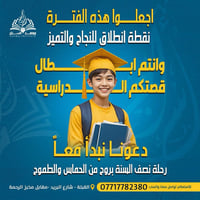 معهد السراج • دورات مكثفة • البصرة القبلة