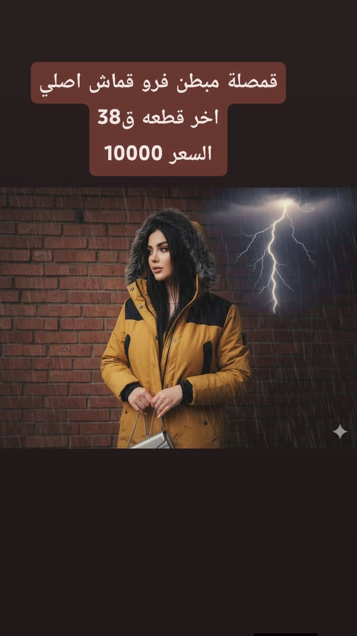 #تصفية_محل اخر قطع 🔥🔥
خصم 50٪ لفترة محدودة ع جميع المنتجات استغلوو الفرصة🔥🔥
#ارخص_الاسعار_بس_داخل_سنتر_لاندي_بيوتي 🔥
العنوان /بابل _قضاء القاسم _شارع الصياغ _فرع المجمعات
#السنتر مفتوح من الساعة ال ٨ صباحا للساعه ال٦والنصف مساءا
متوفر جملة ومفرد
#توصيل داخل القاسم 1000
بابل 3000
محافظات 5000
#للحجز والاستفسار مراسلة الصفحه


**إذا كنت صاحب هذا الإعلان وتريد حذفه لأي سبب، رجاءا أرسل رسالة إلى الدعم الفني**