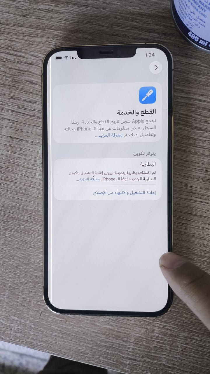 سلام عليكم اخواني
12Pro Max 
ذاكره، 256
مبدل بطارية وشاشه بيه خط بسبب بطارية القديمه منفوخ تريد بطارية القديمه موجود 
وجهاز تخطي مفتوح 
باقي كله شغل 
السعر، 250
بغداد جسر بنوك 
***********
فقط ابيع ماكو مراوس
