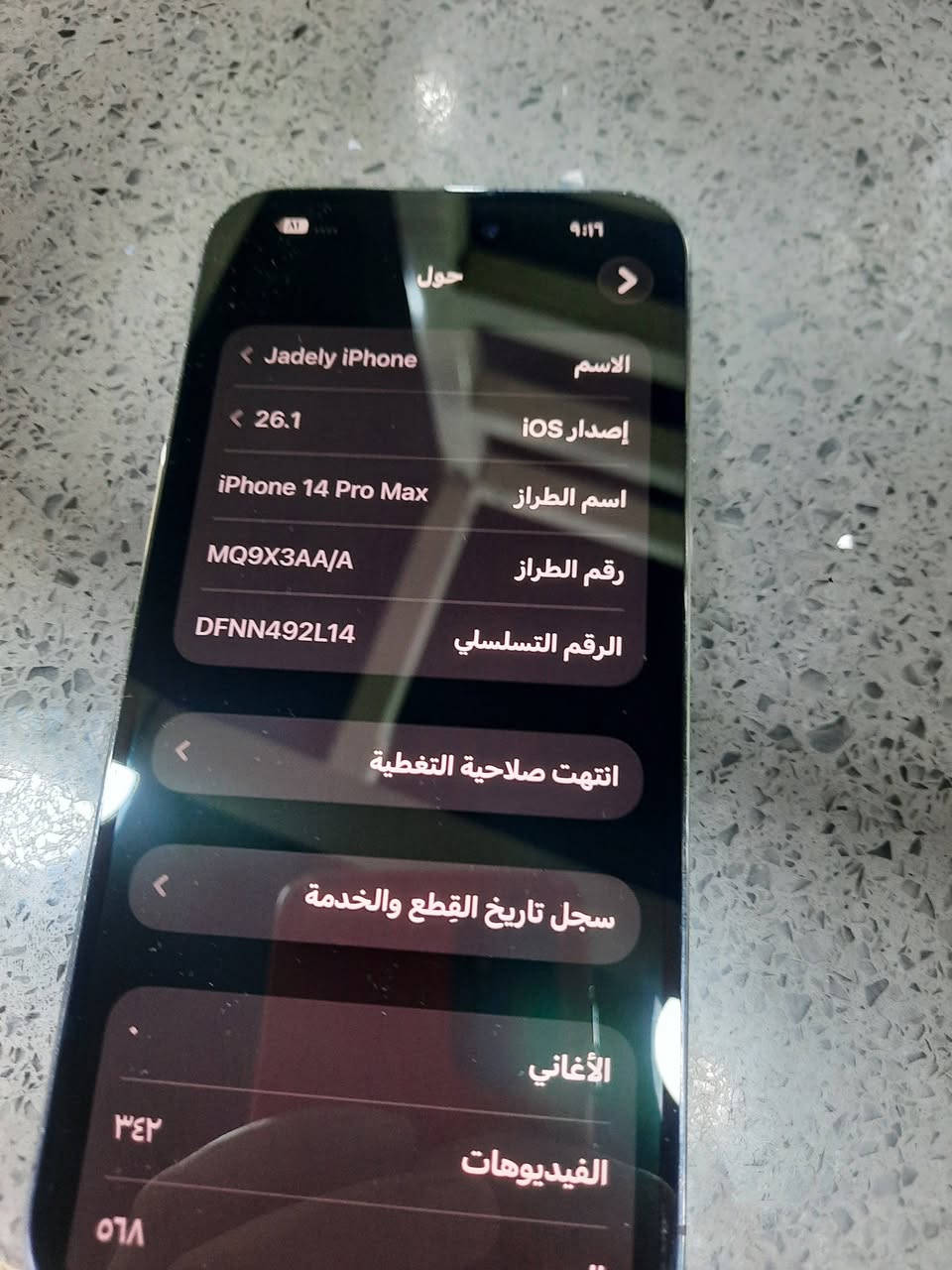 يا الله السلام عليكم شباب 14 برو ماكس كل تفاصيله موضحه بصور و رحمه لمك  لدكلي شبيه ما بيه اخيك والله كلشي موضحلك بصور راسلني او خابرني و خادمك رقمي *********** و بنسبه للسعر قيم و اخذ تدلل
