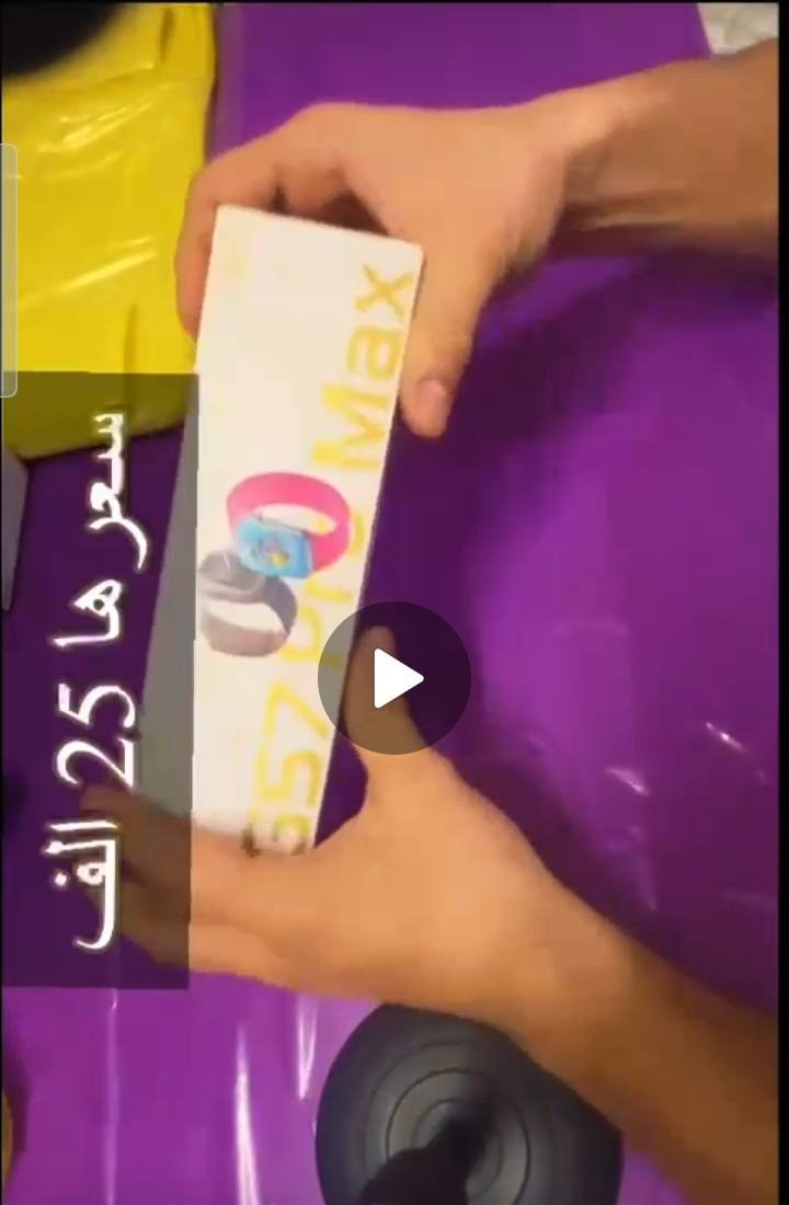 تريدون كشخه واناقة للعيد ساعة سمارت
"ساعة Smart Watch Apple Copy 
مستعمل نظيف ، وتكنك عل اجهزة 
.
السعر: (25 ألف  
التوصيل مجاني ـ (لكل  محافظات العراق 
راسلوني ارسللكم فيديو ساعه


**إذا كنت صاحب هذا الإعلان وتريد حذفه لأي سبب، رجاءا أرسل رسالة إلى الدعم الفني**