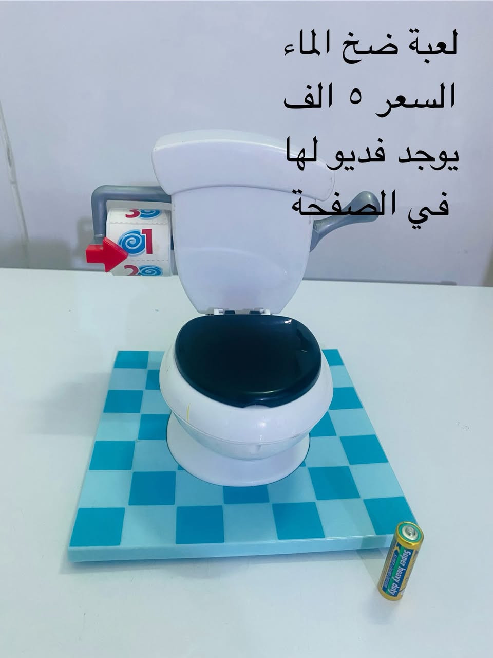 لعبة ضخ الماء 
السعر ٥ الف


**إذا كنت صاحب هذا الإعلان وتريد حذفه لأي سبب، رجاءا أرسل رسالة إلى الدعم الفني**