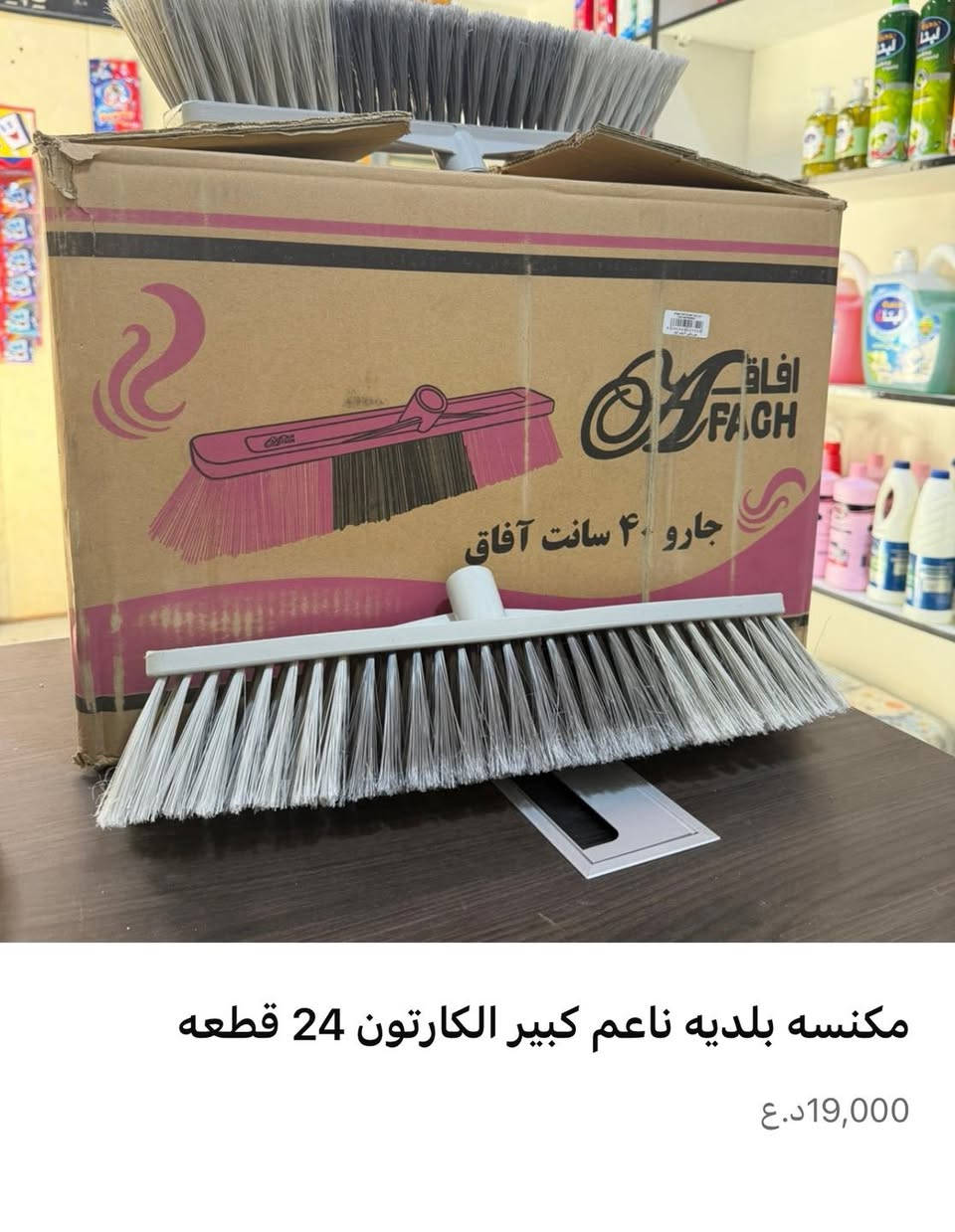 نداءء الى اصحاب الماركتات وسوبر ماركت 
اسعار جمله الجمل
متوفر توصيل داخل بغداد 🚚🎊

العنوان بغداد الطوبجي خلف خدمات الاسطه المنطقه الصناعيه
للاستفسار او واتس ( *********** ) 📞
