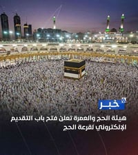 تقديم حج • فوق 45 • مركز ياسين