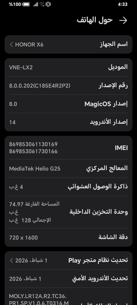 السلام عليكم  من رخصه الادمن
🔥 عرض خاص ومميز | HONOR X6 🔥

​📱 اسم الجهاز: Honor X6 (موديل VNE-LX2)

🎨 اللون: أزرق

💾 الذاكرة والتخزين: 128GB مع رام 4GB

​✨ أبرز مواصفات الجهاز:

🔹 النظام والواجهة: يعمل أحدث نظام Android 14 مع واجهة MagicOS 8.0

🔹 الكاميرا: كاميرا رئيسية بدقة 50 ميجابكسل لصور ممتازة

🔹 المعالج: MediaTek Helio G25 ثماني النواة

🔹 البطارية: ضخمة بسعة 5000 mAh (حالتها 100%)

🔹 الشاشة: دقة 720x1600 بحجم 6.5 بوصة

🔹 الأمان: بصمة إصبع جانبية سريعة

🔹 الخدمات: يدعم جميع خدمات قوقل بالكامل الرسمية

​🛡️ الحالة:

▫️ حالة الجهاز: مستعمل نظيف

​💰 السعر: 180 ألف 

​🚚 تتوفر خدمة توصيل لجميع المحافظات!

​📞 للطلب أو الاستفسار:

📱 واتساب / اتصال: ***********

📍 العنوان: حلة طهمازية - قرب طريق العلوية شريفة بنت الحسن
