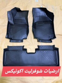 إذا كنت تبحث عن النظافة، الفخامة، والحماية الكاملة من الأوساخ والسوائل...