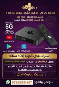 يتوفر توصيل لكل بغداد  07865531447