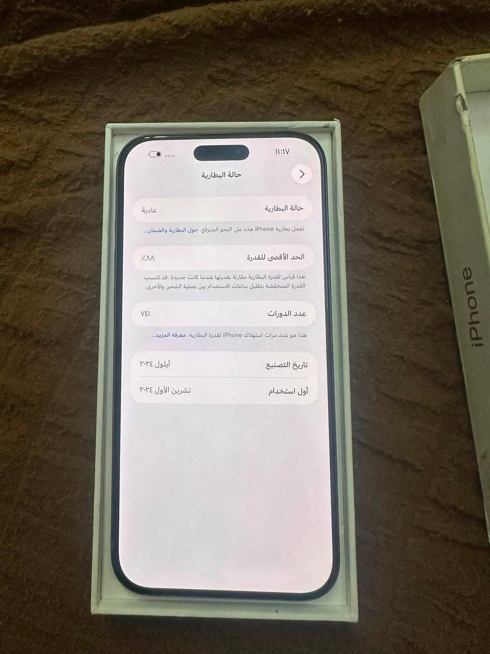 ايفون ١٦ برو ماكس دبل سيم كارت بطاريه ٨٨ ذاكره ٢٥٦ جهاز شخط مابي كارتونه ويا سعره ١١٧٥ مكاني بغداد الكراده رقمي ***********

