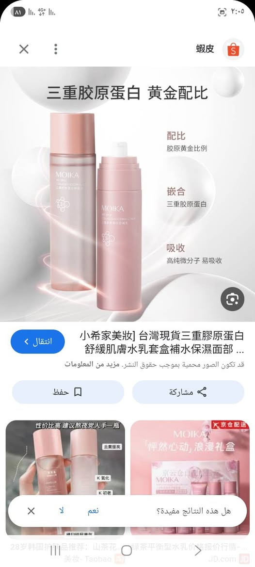 متوفر عنايه قطعتين ب٣ اخر كميه إلى أصحاب البثوث والبيجات


**إذا كنت صاحب هذا الإعلان وتريد حذفه لأي سبب، رجاءا أرسل رسالة إلى الدعم الفني**