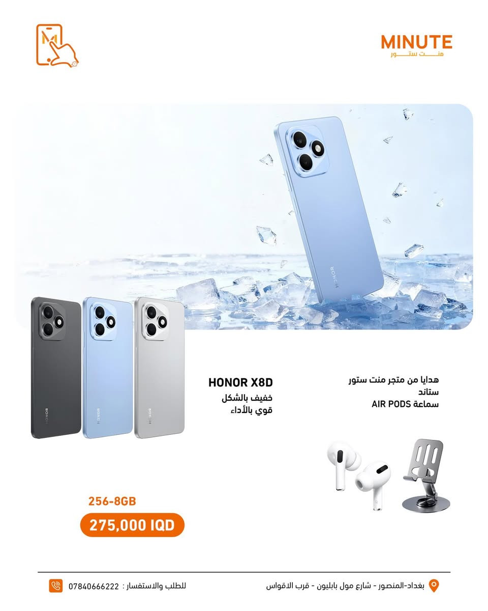 منت ستور Minute Store


**إذا كنت صاحب هذا الإعلان وتريد حذفه لأي سبب، رجاءا أرسل رسالة إلى الدعم الفني**