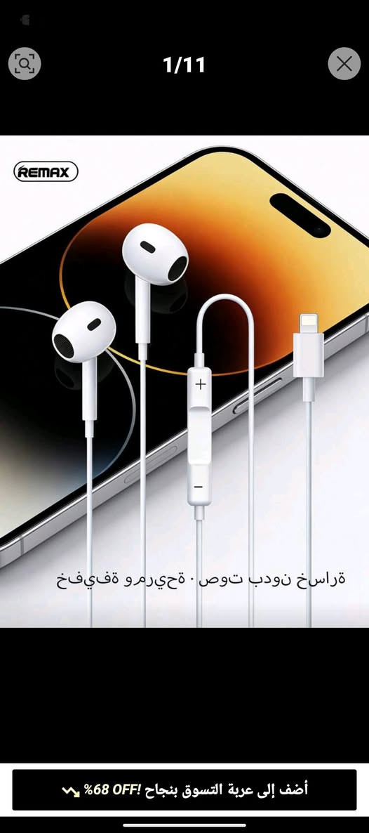 هلاوو ماطول 
عطلة نصف السنه دلعو نفسكم او اولادكم وعوضهم عن تعب الامتحانات😂🥹
 واستغلو العروض سماعات شبابيه ورياضيه واكسسوارات بوبجي وشرط فول اصليه 
😉👍🏻🎮🎧 عطلة وجتكم يلااا


**إذا كنت صاحب هذا الإعلان وتريد حذفه لأي سبب، رجاءا أرسل رسالة إلى الدعم الفني**