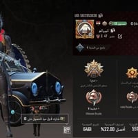 حساب للبيع • مستوى ٦٥ • مربوط كوكل