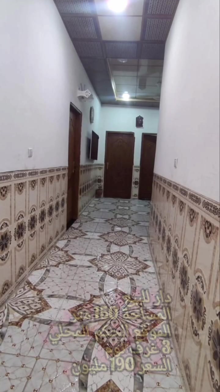 دار للبيع بلحكم المحلي 
موقع الدار الحكم المحلي  المساحة ١٥٠ متر ٣ غرف نوم وملحقات  كامله  كامل فول خالي من النواقص  السعر مقدما  ١٩٠ مليون وبيه مجال يرهم بيع ويرهم مراوس 
للإستفسار  المراسلة على الخاص  او مراجعة المكتب العنوان الطارمية الشارع الرئيسي تقاطع شارع التدبير عمارة ابو صخر مكتب الرياض للعقار او  المراسلة على الوتساب  على 
*********** وتساب 
*********** وتساب
ابو اوس المشهداني.
