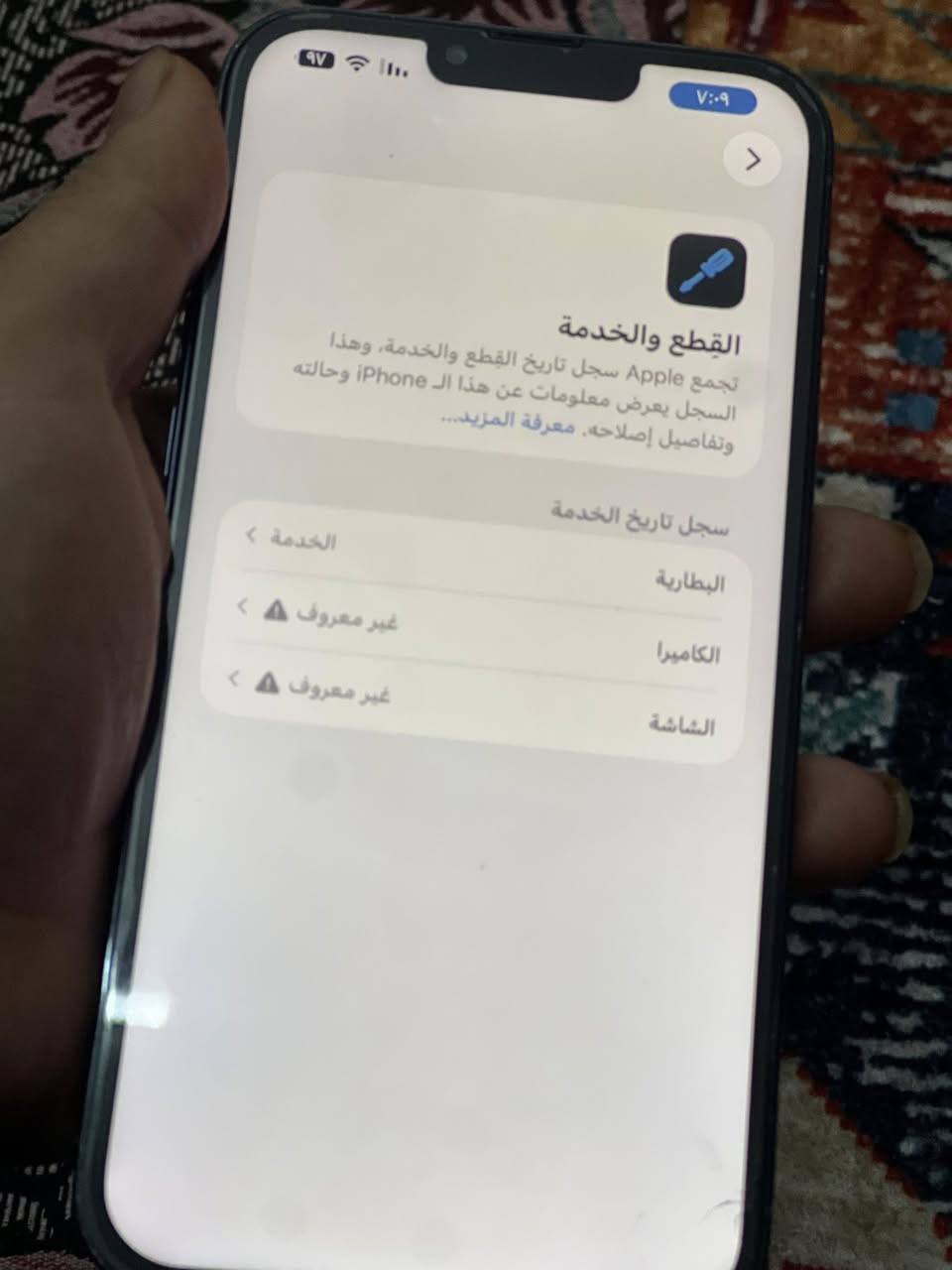 ايفون ١٣ برو ماكس شرق اوسط
ذاكرة ٢٥٦ بطارية ٧٨
جهاز مضيف كلش 
مستبدل شاشه اصليه وكاله 
مكاني مدينة الصدر ***********
السعر ٤٢٥
