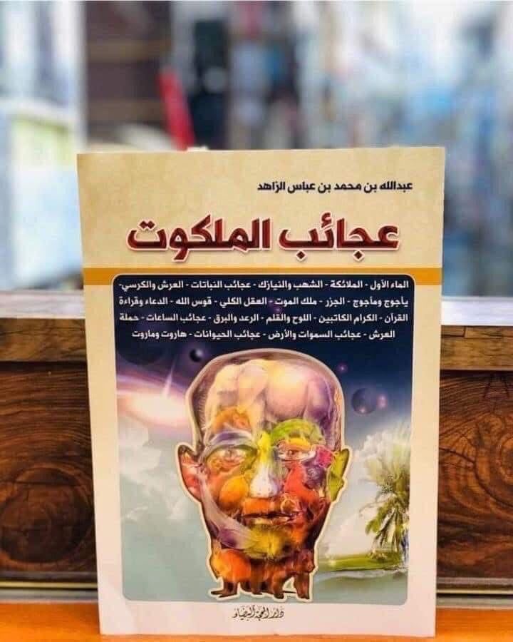 تتوفر لدينا هذه العناوين وعناوين اخرى 
قياس الكتاب 24سم 
سعر الكتاب الواحد 10 الاف دينار.
التوصيل متاح لجميع انحاء العراق 🇮🇶.