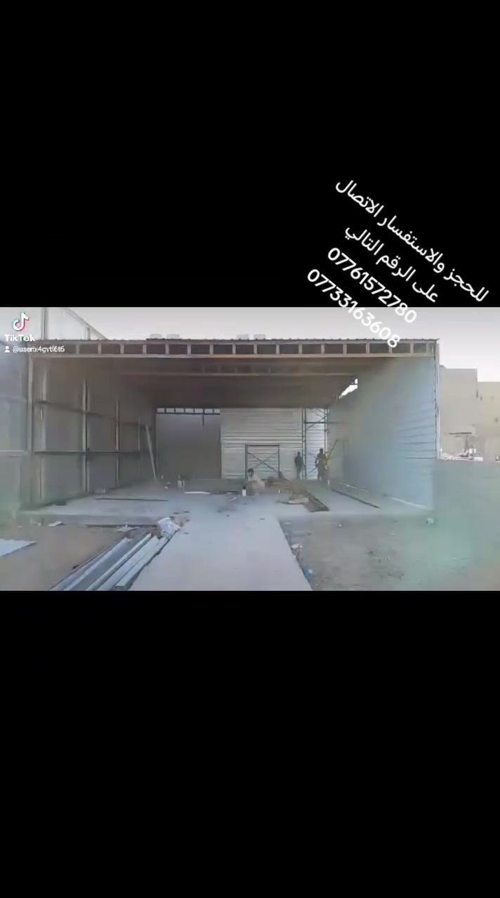 حداد الاصدقاء غرف السندويج سعر المتر المربع
27الف كرسته وعمل
 للتواصل معنا 
على الرقم التالي 
***********
***********

