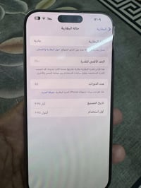 ايفون 16 برو ماكس بطارية 100 🔋 ذاكرة 256 مكاني الشعب 07727637872