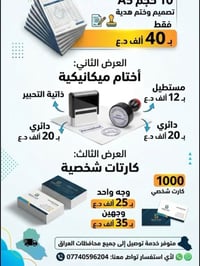 🚀🚀🚀 لازم يكون مشروعك مهم ويصير بي هوية خاصة  هاي العروض تخدمكم وتخدم ع...