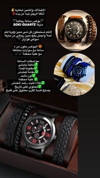 ساعات • عروض العيد • اسعار تنافسية