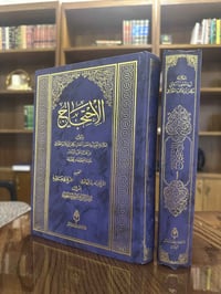 الاحتجاج • الطبرسي • ١٤٠٠صفحة