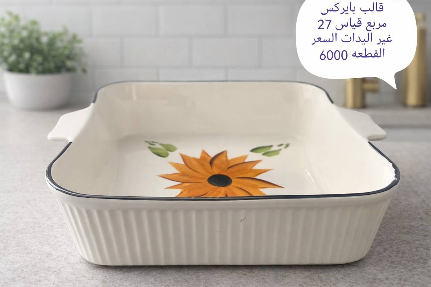 ياالله ❤️❤️

التفاصيل مذكوره داخل الصور 👇👇

التوصيل مجاني اقل طلب بقيمه 20 الف عرض بس يوم الجمعه 🙏🙏


**إذا كنت صاحب هذا الإعلان وتريد حذفه لأي سبب، رجاءا أرسل رسالة إلى الدعم الفني**