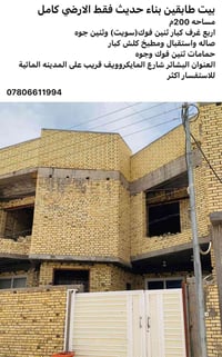 البشائر • ٢٠٠م • أكثر من ٣ غرف