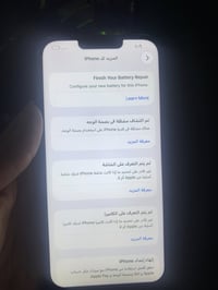 ايفون 13 برو ماكس السعر 250 امبدل شاشه  بطاريه 85 فيس إيدي و كامره خلف...