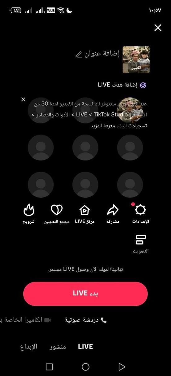 - حسـاب تيكتوك  للبيع 
- عـدد  حقيقي 581K 
- الايكات  10.7M      
- بـث شغال بث العاب 
- ميزة ترويج شغاله 
-ربط نظيف 
- المـبلغ 270
 للتواصل 0776377218


**إذا كنت صاحب هذا الإعلان وتريد حذفه لأي سبب، رجاءا أرسل رسالة إلى الدعم الفني**