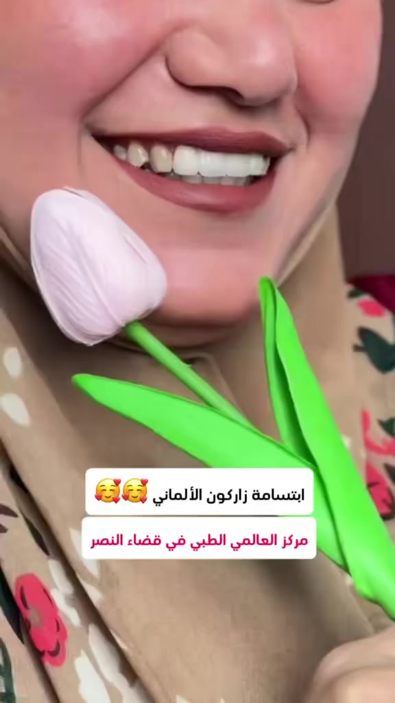 ابتسامة ساحره وثقة مضاعفة 🔥 في مركزنا 

تعويض الاسنان بأستخدام الزاركون ألماني 

الزاركون الدائمي ( الألماني)

📍العنوان الناصرية قضاء النصر الصوب الكبير الفرع المقابل مصرف الرافدين 
الاستفسار أكثر الاتصال على الرقم او مراسلة على الواتساب
***********
