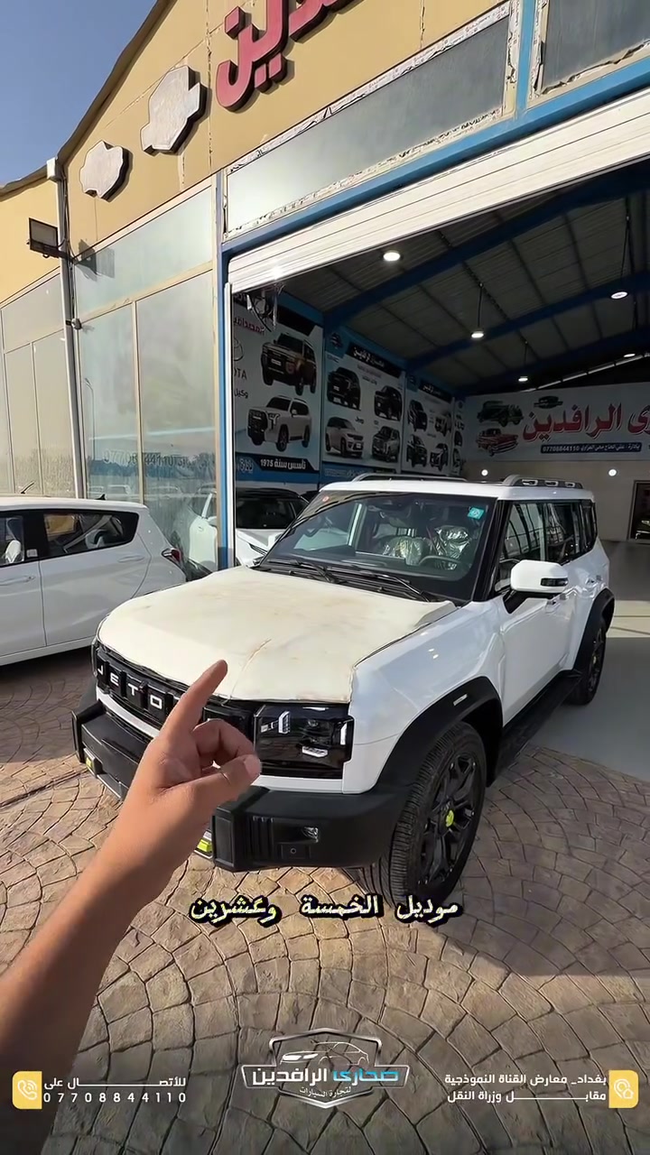 ✨ Jetour T2 2025
فئة لكجري بلس

🔹 ضمان 10 سنوات أو مليون كيلو
🔹 كاميرات ورادارات محيطية
🔹 LED أمامي وخلفي
🔹 حساسات أمامية وخلفية
🔹 تحكمات سترين
🔹 عدادات ديجتال
🔹 6 وضعيات قيادة
🔹 بانوراما

📍 بغداد – معارض القناة النموذجية مقابل وزارة النقل
📞 ***********
