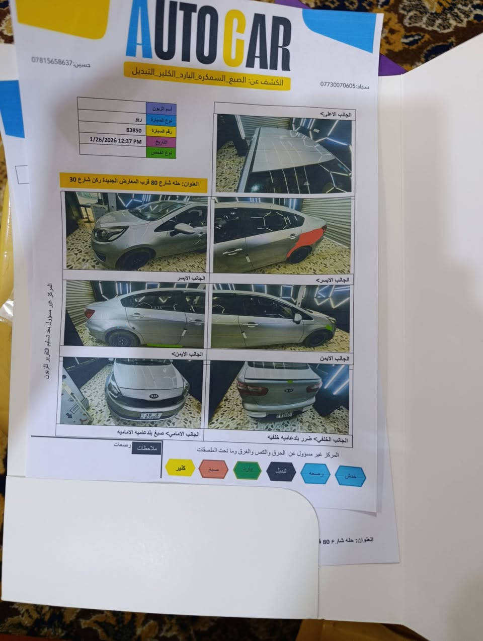 ريو خليجي موديل 16 رقم بابل بسمي مكان السياره حله نادر الاولى سعر 105 مكان موبايل *********** سونار مرفق
