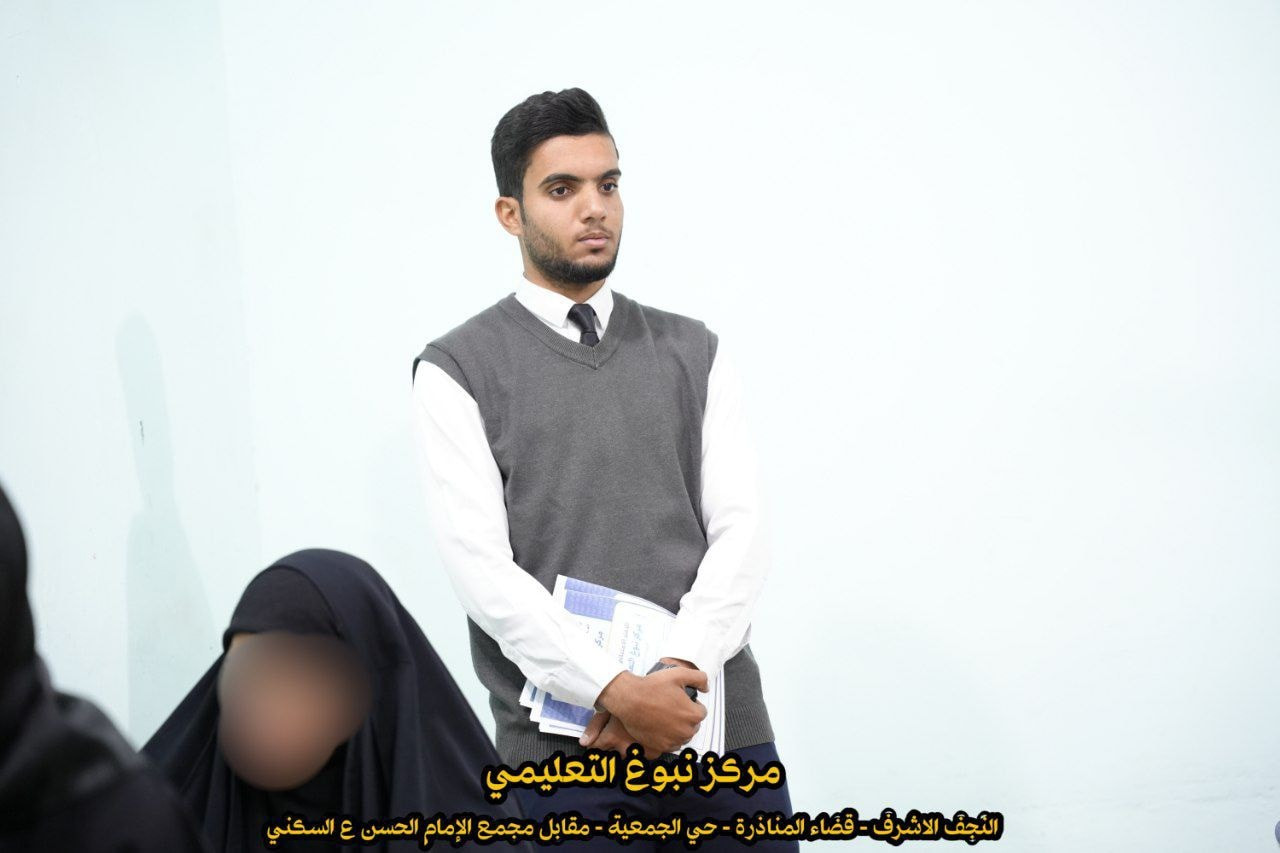 جانب من بدء امتحانات نصف السنة في مركز نبوغ
وذلك لتحضير الطلبة للأمتحانات الأساسية في مدارسهم، ضمن أجواء تنظيمية تهدف إلى رفع المستوى العلمي وتعزيز الجاهزية للامتحانات.
التسجيل مفتوح الآن 📢
في مركز نبوغ التعليمي
📍 العنوان:
المناذرة – الجمعية مقابل مجمع الإمام الحسن (ع) السكني
📞 للاستفسار والتسجيل:
***********
***********
