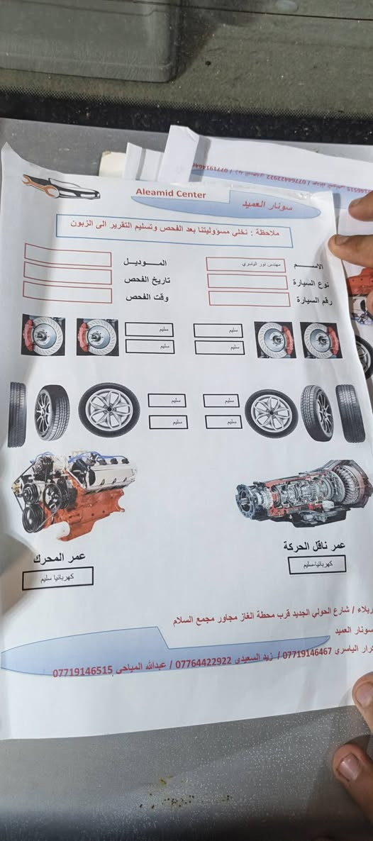 السلام عليكم صول 2022 مكفول مكينه وكيل وحداديه تخم تاير ماشيه 49 ميل حادثه باب العبري بي بارد بين الباب وبين الجاملغ وسونار بيه موجود عندي السعر 143 وبيه مجال مكانه كربلاء حي العامل سفسار على رقم الهاتف *********** غير متواجد على النت
