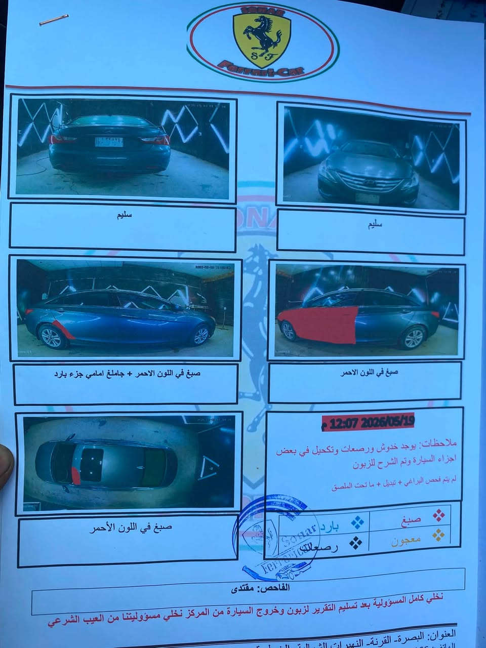 السلام عليكم
سوناته مديل ٢٠١٢ وارد امريكي فول مواصفات ماعده البصمه فتحه كشن كهرباء كير مكينه تبريد جاهزه السياره عليها ادامه كامله من بلكات مجاول باتري عبوه وفيتبم جديد جاهزه السياره محرك ٢٤٠٠ gdi. معله بدبل كازكيت انصه الدوانص 
وكتاب الفحص يمك 
السعر ٩٢ وبيها مجال 
البصره القرنه الشرش 
***********
