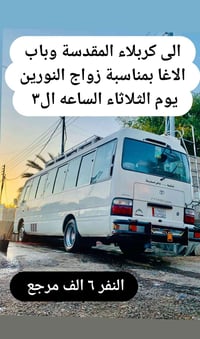 الراحه والأمان بس يمنه 🔥لباب البيت تجيك السياره🔥 👈المصداقيه شعارنا👉 كم...