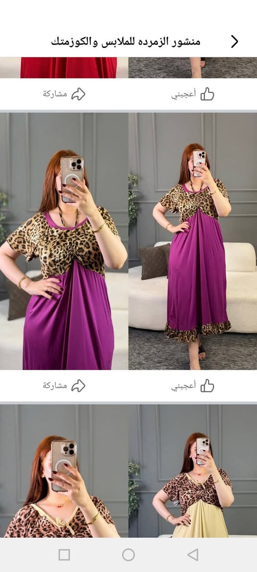 بنات  متوفر عندي ملابس كلش حلوة وقماشة مريحة


**إذا كنت صاحب هذا الإعلان وتريد حذفه لأي سبب، رجاءا أرسل رسالة إلى الدعم الفني**