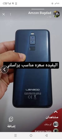 LEAGOO S8 • اصلي • موصيني