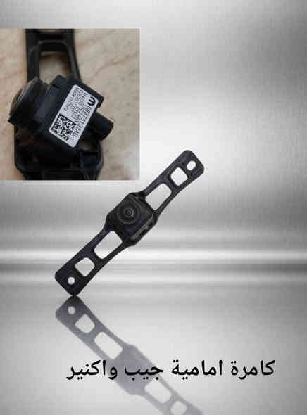 قطع غيار السيارات الامريكية التفصيخ والجديد 
( شفرليت - جي ام سي - دوج - جيب ) 
العنوان  بغداد - الكرادة - كمب سارة - شارع المسبح الارثوذكسي
  رضا الدريعي  *********** واتساب
