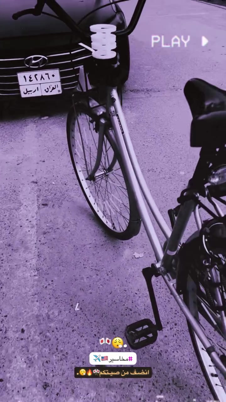السلام عليكم ورحمه الله بايسكل بناتي للبيع فقط البايسكل نضيف كدام عينكم الله شاهد نضيف وابد ما متعبه موديل 2019 شركه سانتوس معروفه لون سلفري البايسكل رايده هوَ والغراض كاملات ب150 وبي مجال حك الجيه مكاني بغداد شهداء البياع متواجد خاص واتساب التواصل ع الرقم ( *********** )♥️🫶🏻.
