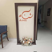 كوشات • ديكورات خشبية • تفصيل حسب الطلب