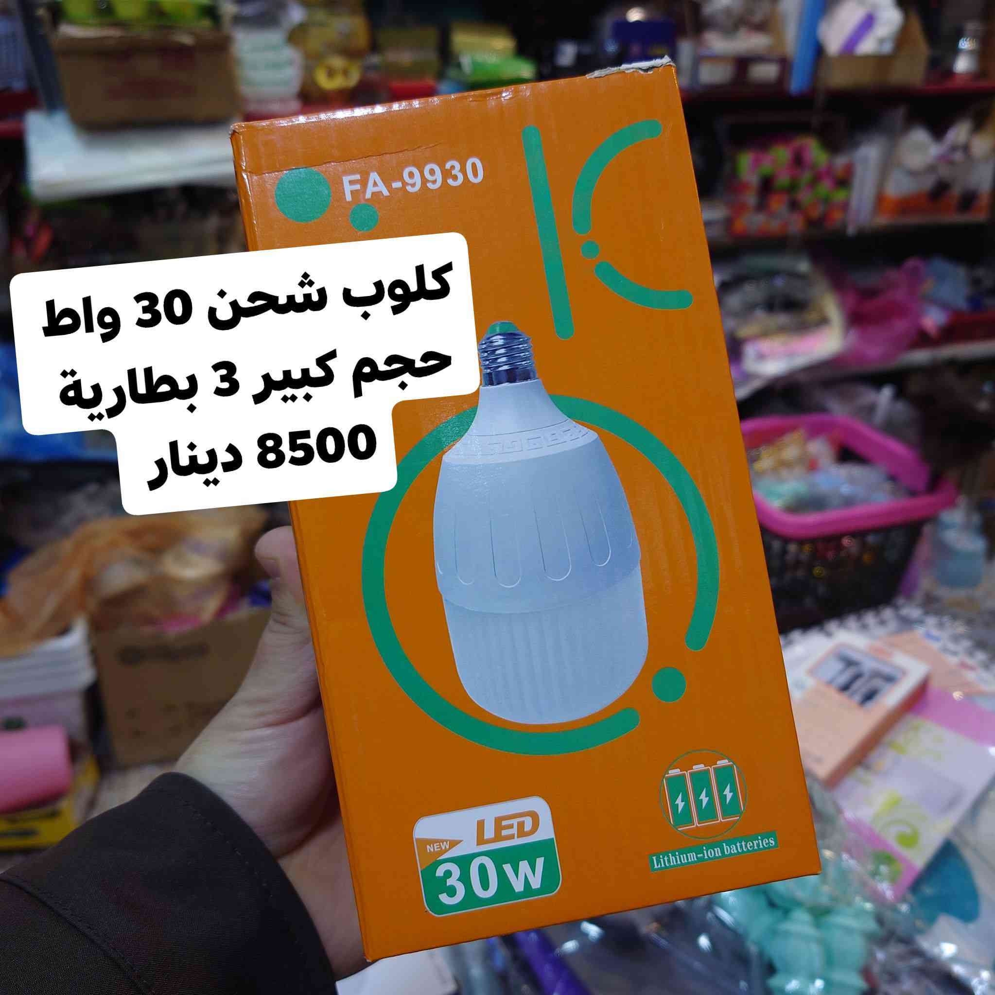 متوفر توصيل ، حلة ، حي الطيارة .


**إذا كنت صاحب هذا الإعلان وتريد حذفه لأي سبب، رجاءا أرسل رسالة إلى الدعم الفني**