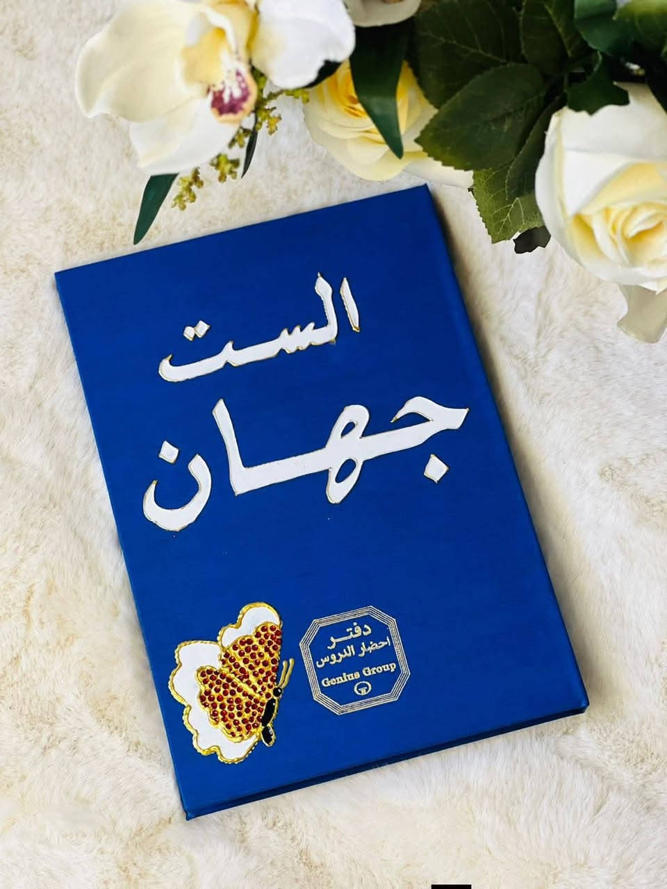 من رخصه الادمن
خلي دفترج يتئالق🌹🌹 ويتميز عن غيره🌹🌹 دفاتر خطه بهيج اناقه 🌹وهيج جمال🌹 مع حقائب للمدرسين🌹 والمعلمين🌹 واستيكرات🌹 للحجز والاستفسار مراسله الصفحه الرئيسيه 🌹🌹


**إذا كنت صاحب هذا الإعلان وتريد حذفه لأي سبب، رجاءا أرسل رسالة إلى الدعم الفني**