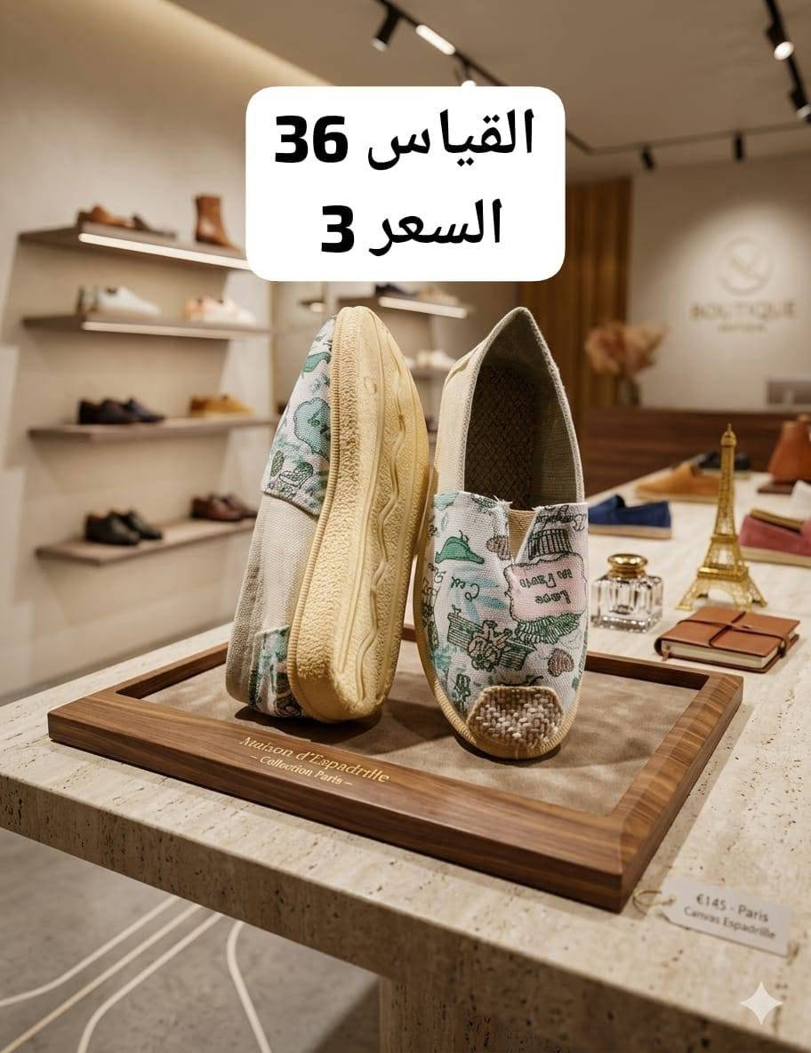 احذية قياس ()36() الشرح داخل الصور 
توصيل داخل المجمع مجاني 
توصيل للدور 2000
لجميع المحافضات 5000


**إذا كنت صاحب هذا الإعلان وتريد حذفه لأي سبب، رجاءا أرسل رسالة إلى الدعم الفني**