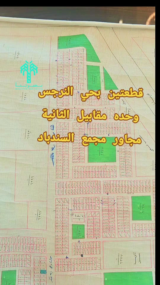 اتريد قطعتين بنفس الشارع وحد مقابيل وحده بحي النرجس 200م مربع  موقهن بصف مجمع السندباد اول شارع بالمنطقة طابو صرف تصلح لسكن والاستثمار يتوفر ماي ومجار وكهرباء دفن تبليط تكدر تاخذ عليه عقاري وتبني فرصه الاستثمار والسكن مكان جميل لمنطقه هدوء اتصل مجانا ثبت رقمك بالتعليق  *********** مكتب عقارات الجامعه  حي بغداد شارع المكاتب  #العراق #البصره #استثمارات_عقارية #منازل #أراضي 
