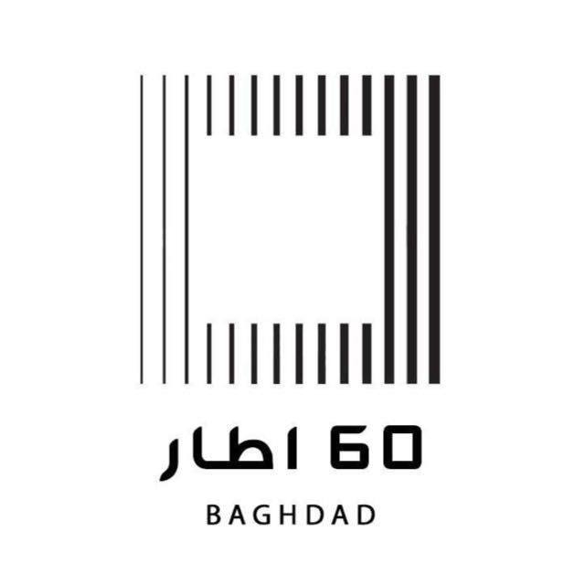 #❤️ عيد سعيد❤️
بمناسبة عيد الاضحى المبارك يسرنا ان نعلن لكم العرض الجديد😎
خصم ٥٠٪ على جميع الاطارات والعدسات و فحصكم مجاني ❤️
يعني النظاره كامله ب ١٥٠٠٠ فقط
وذلك لمدة يومان الاثنين و الثلاثاء😎
❤️ وكل عام وانتم بخير ❤️


**إذا كنت صاحب هذا الإعلان وتريد حذفه لأي سبب، رجاءا أرسل رسالة إلى الدعم الفني**