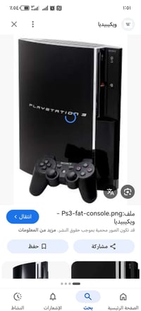 بلي ٣ فات • هارد ٣٢٠جيجا • النجف