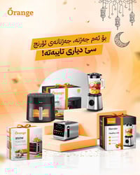 مسابقة أورنج • لايك • تاگ ٣