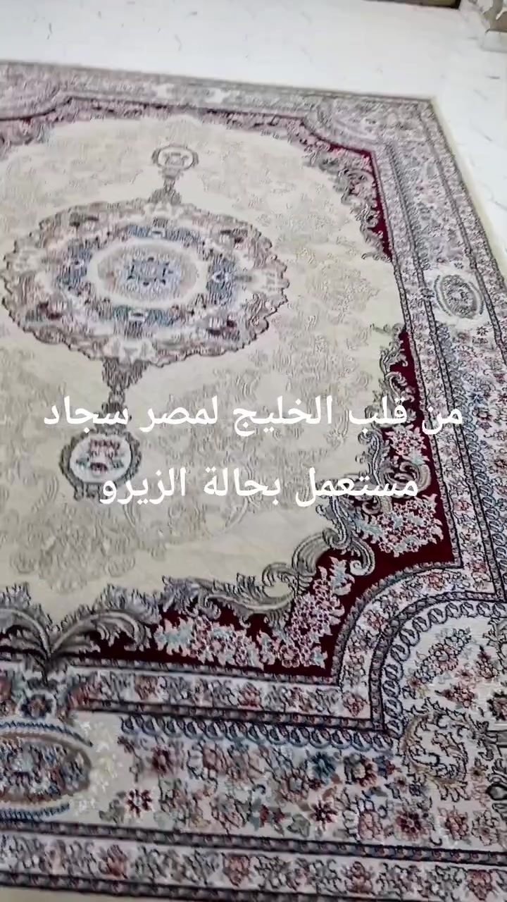 #اثاث #مستعمل_سجاد #سجاد_مودرن #سجاد_قصور #ديكور_منزلية
 #useditems


**إذا كنت صاحب هذا الإعلان وتريد حذفه لأي سبب، رجاءا أرسل رسالة إلى الدعم الفني**